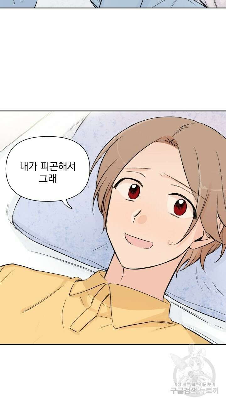 꽃을 기다리는 나비 외전 4화 15