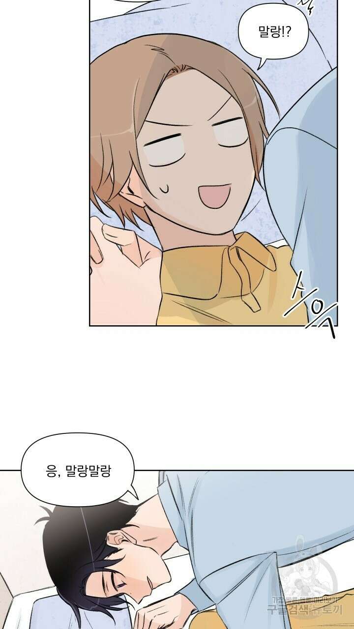 꽃을 기다리는 나비 외전 4화 21