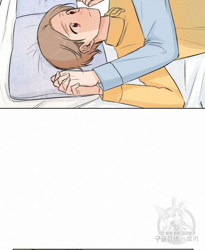 꽃을 기다리는 나비 외전 4화 22