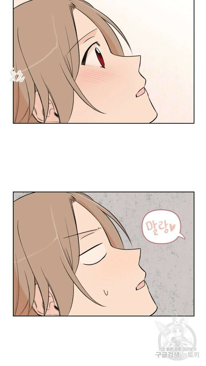 꽃을 기다리는 나비 외전 4화 23