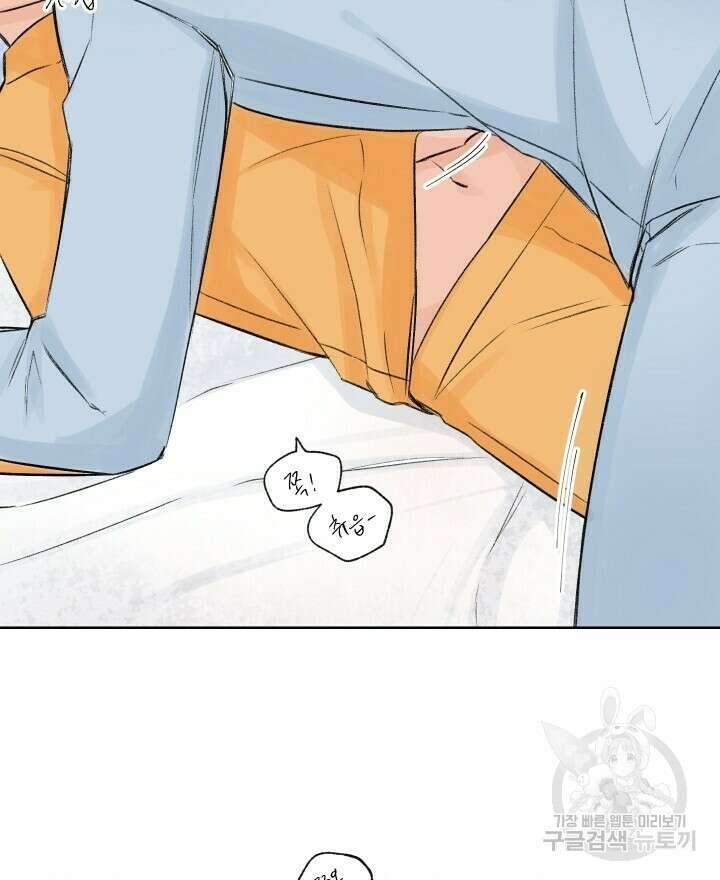 꽃을 기다리는 나비 외전 4화 30