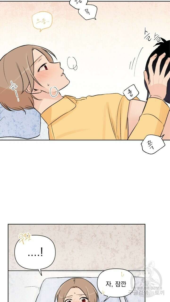 꽃을 기다리는 나비 외전 4화 31