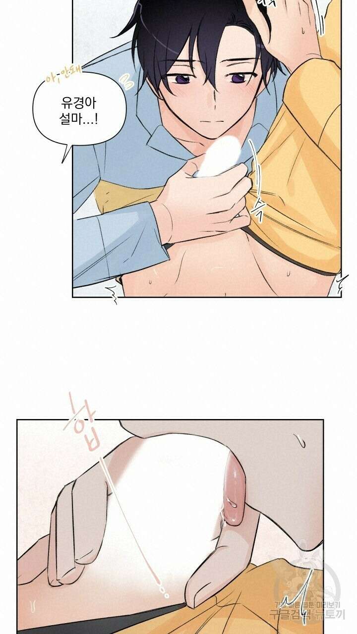 꽃을 기다리는 나비 외전 4화 33