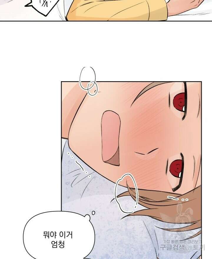 꽃을 기다리는 나비 외전 4화 36