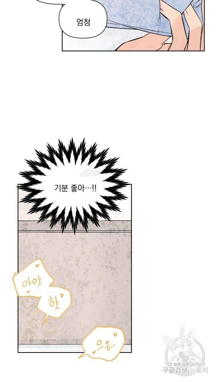 꽃을 기다리는 나비 외전 4화 37