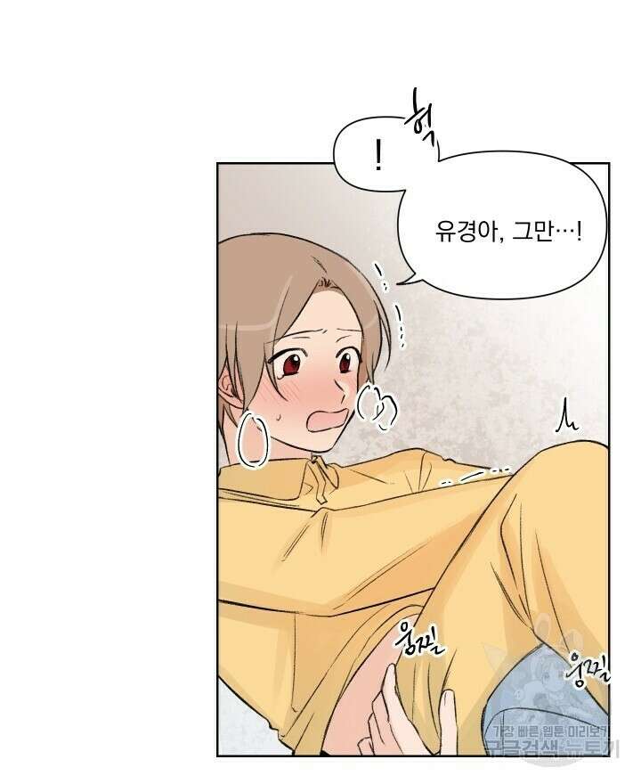꽃을 기다리는 나비 외전 4화 38