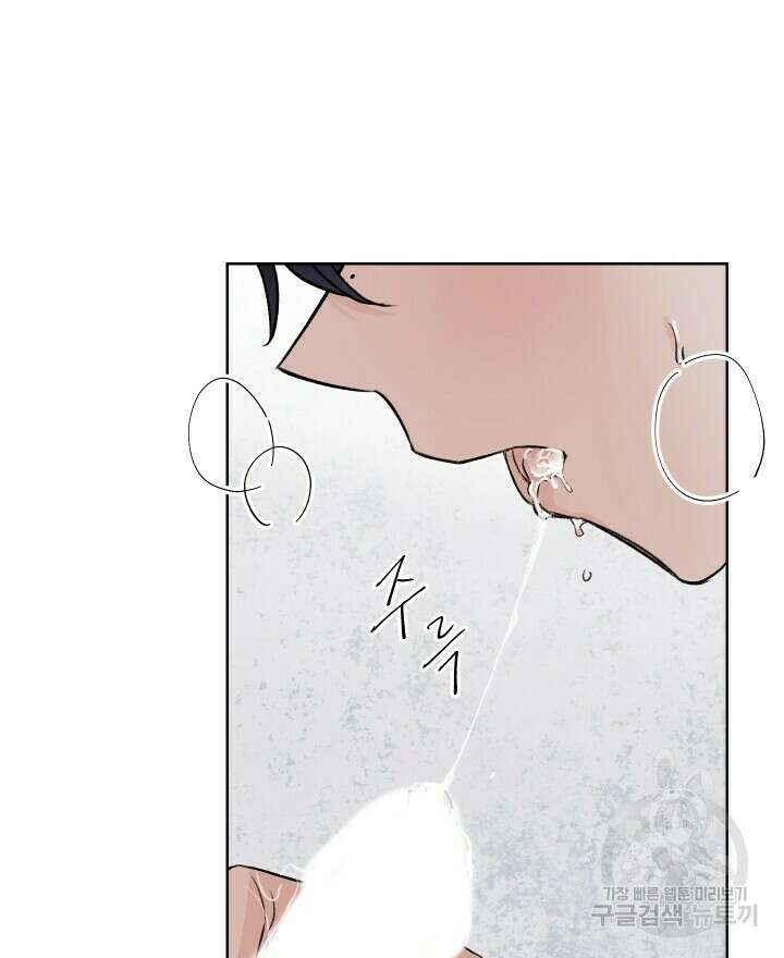 꽃을 기다리는 나비 외전 4화 42