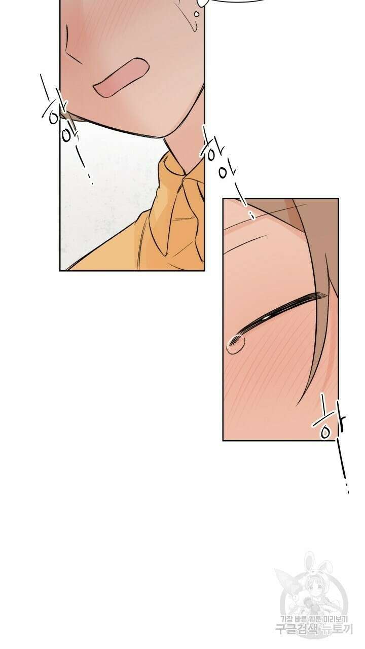 꽃을 기다리는 나비 외전 4화 45