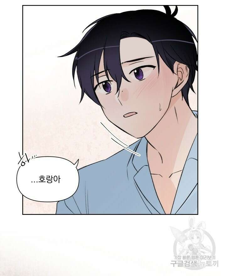 꽃을 기다리는 나비 외전 4화 46