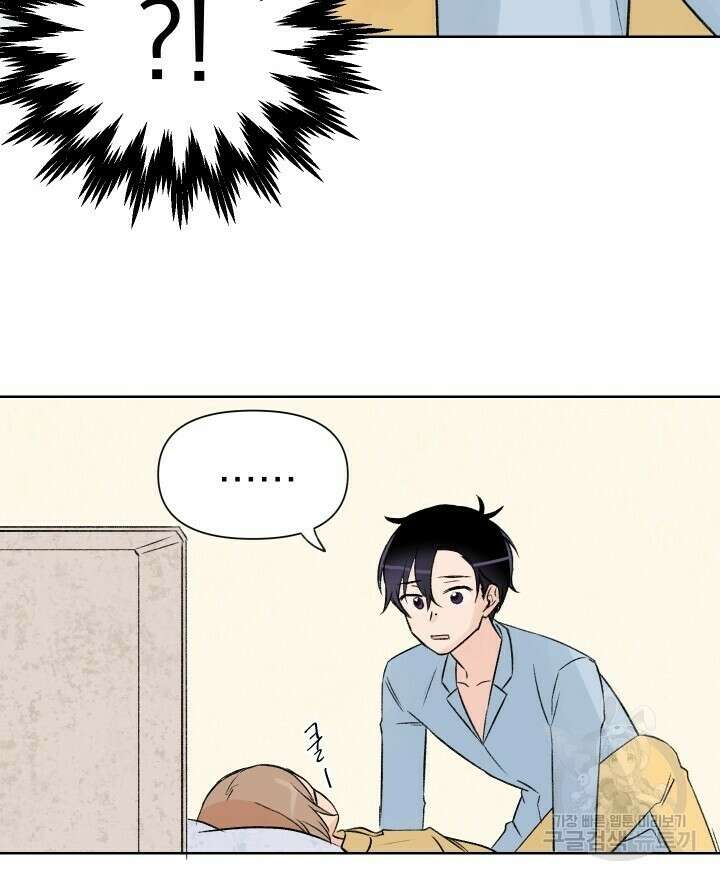 꽃을 기다리는 나비 외전 4화 48