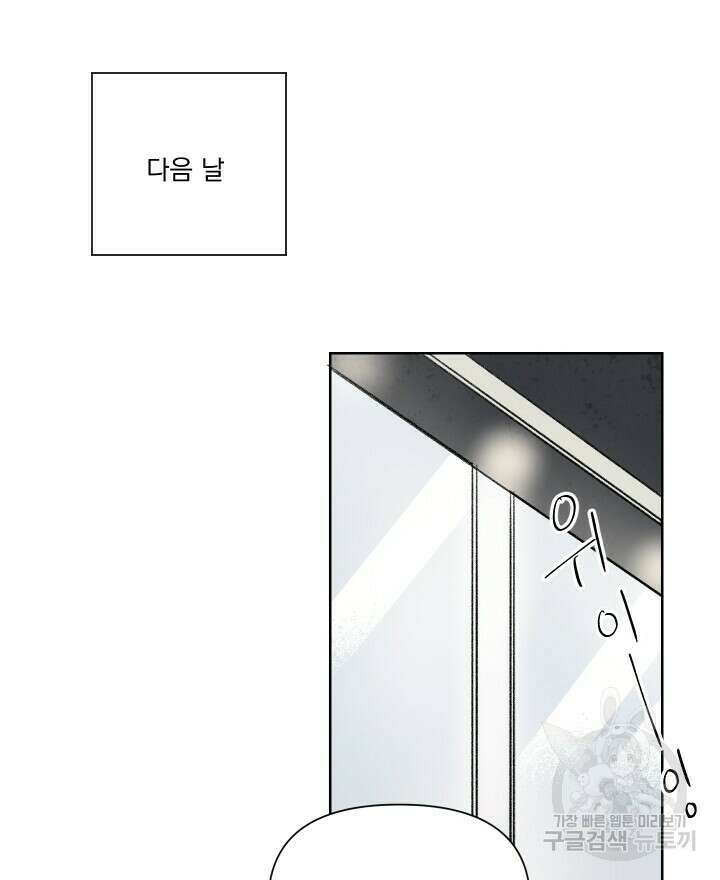 꽃을 기다리는 나비 외전 4화 50