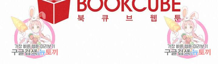 꽃을 기다리는 나비 외전 4화 55