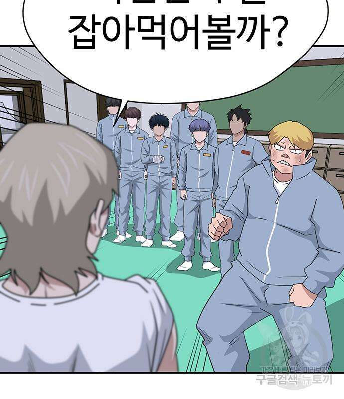 게임의 법칙 56화 4
