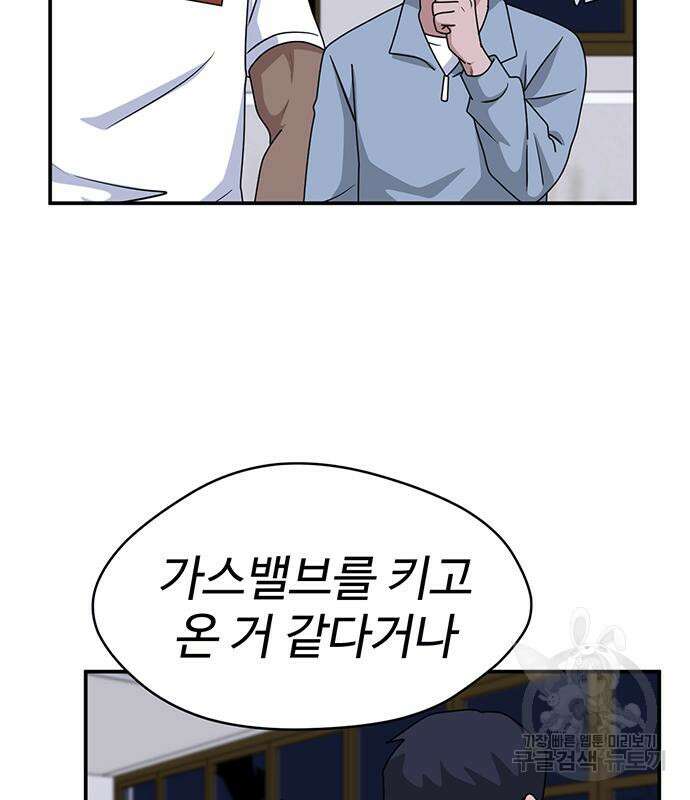 게임의 법칙 56화 6
