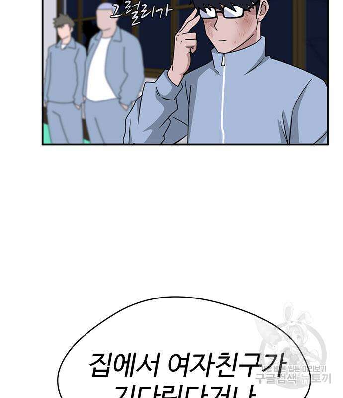 게임의 법칙 56화 7
