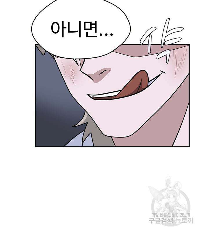 게임의 법칙 56화 9
