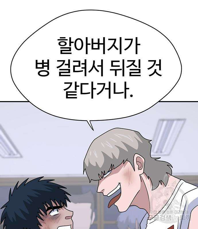 게임의 법칙 56화 10