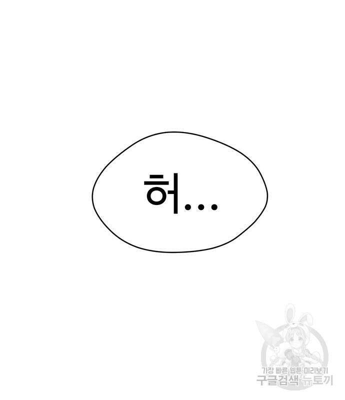 게임의 법칙 56화 15