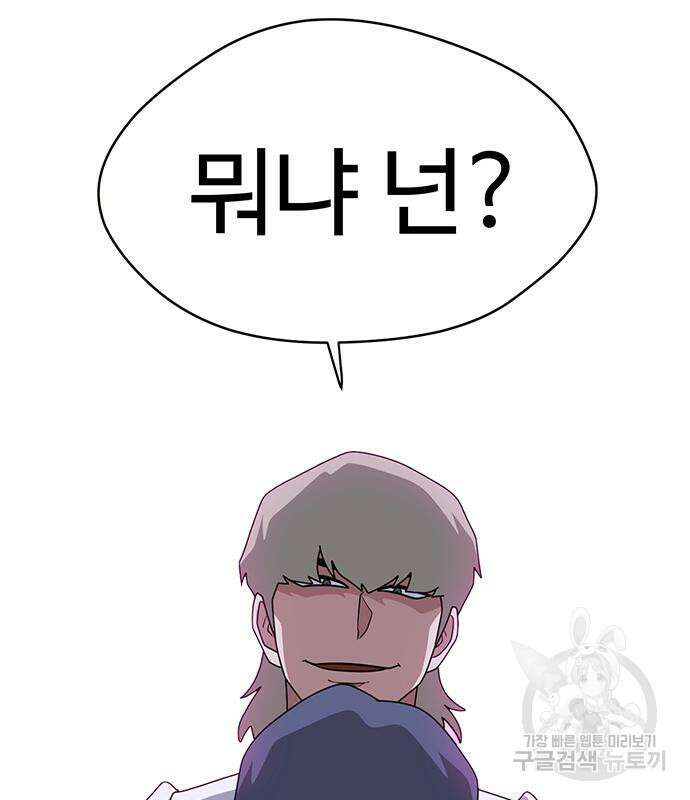 게임의 법칙 56화 16