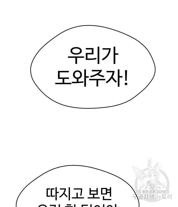 게임의 법칙 56화 21