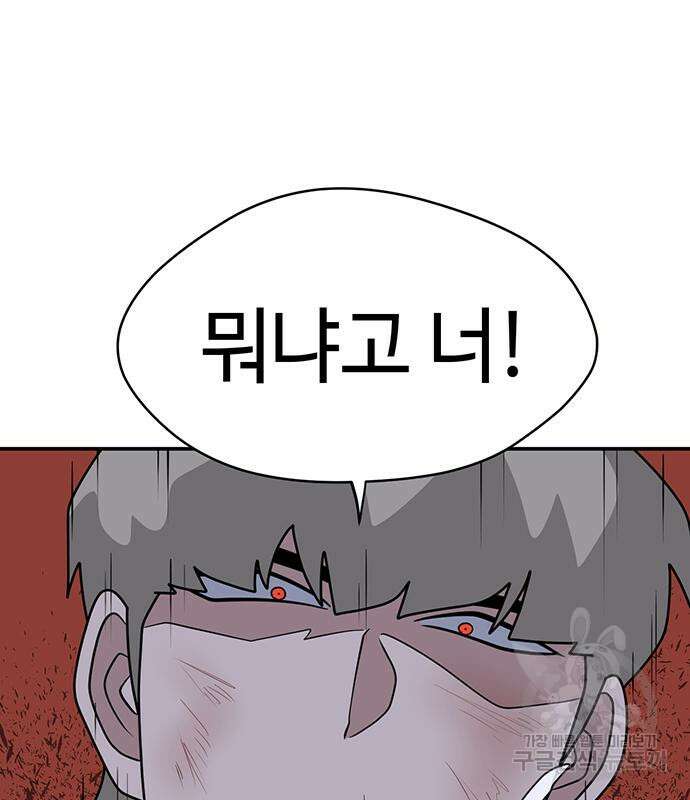 게임의 법칙 56화 25