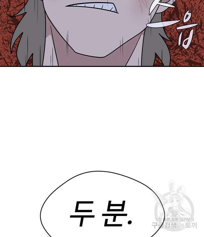 게임의 법칙 56화 26