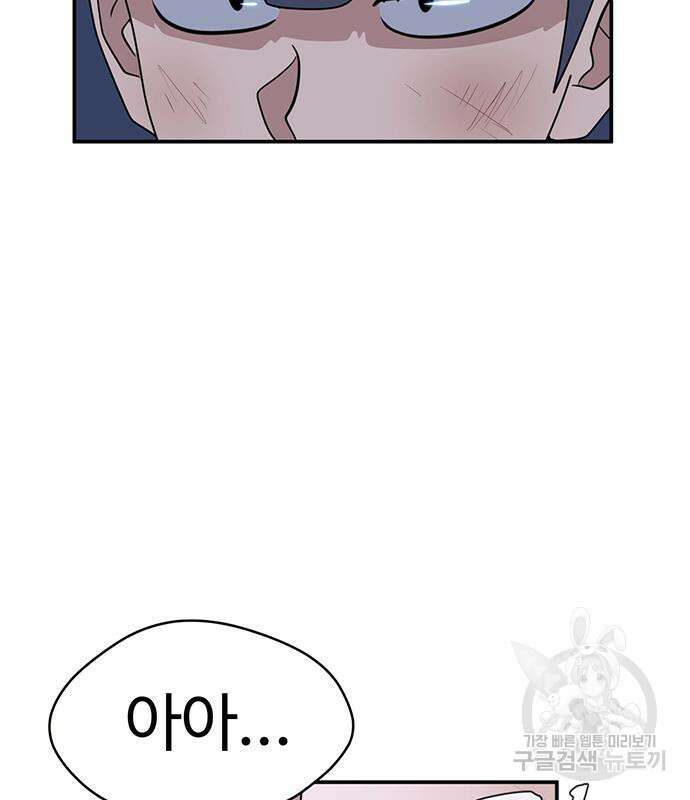 게임의 법칙 56화 30