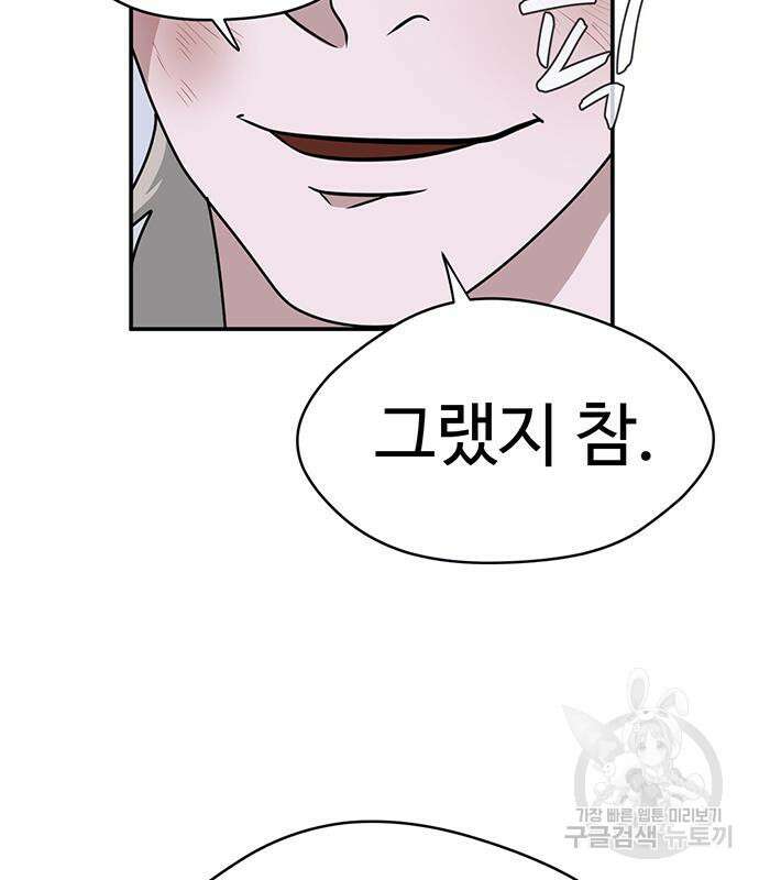 게임의 법칙 56화 31