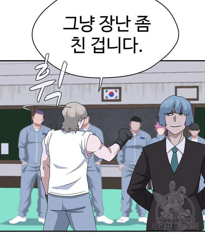 게임의 법칙 56화 32