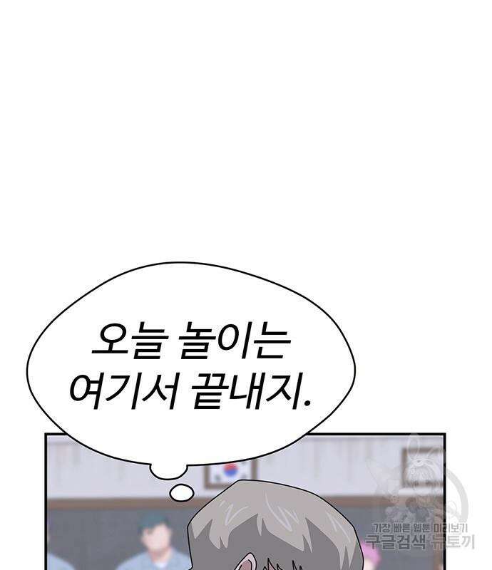 게임의 법칙 56화 33