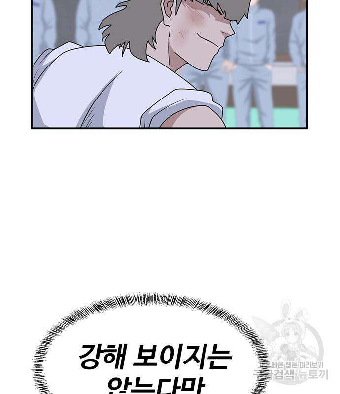 게임의 법칙 56화 34