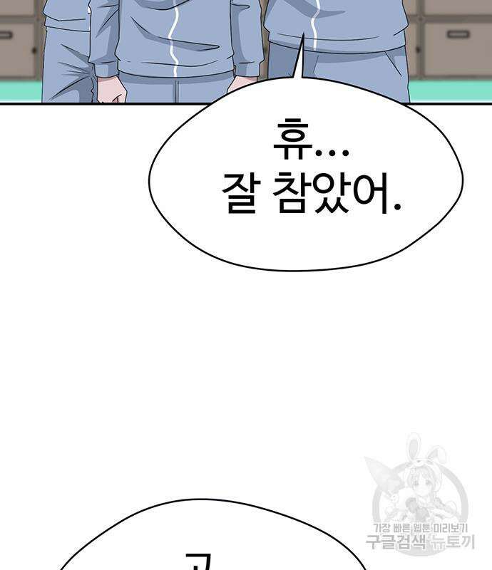게임의 법칙 56화 36