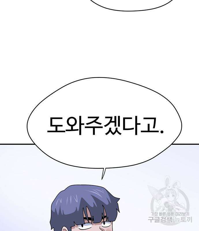 게임의 법칙 56화 38