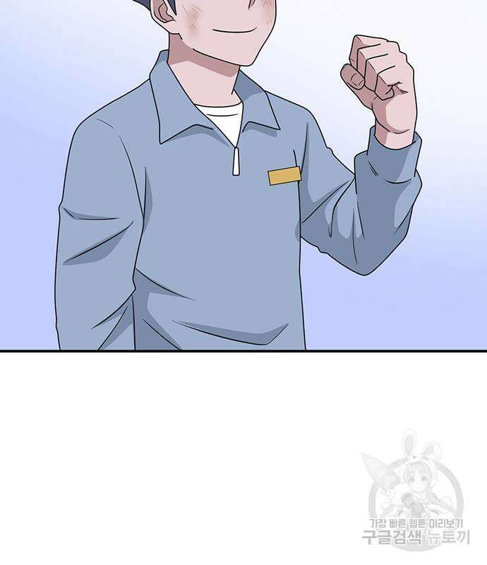 게임의 법칙 56화 39