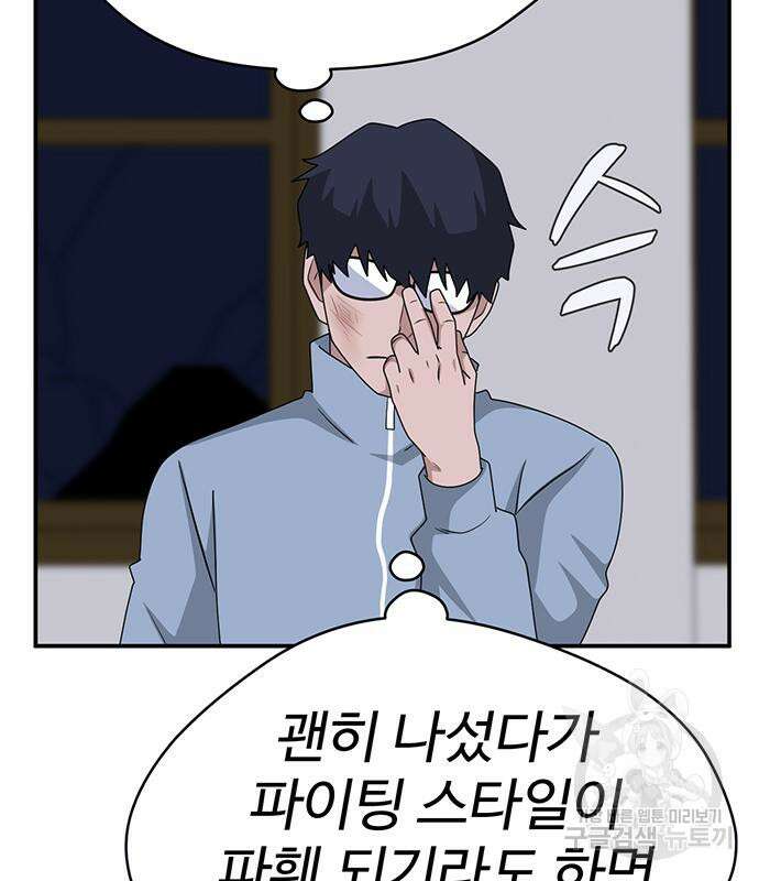 게임의 법칙 56화 43