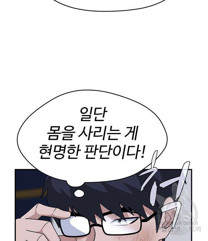 게임의 법칙 56화 46