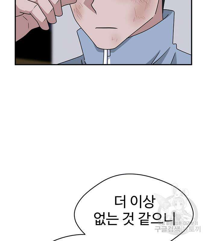 게임의 법칙 56화 47