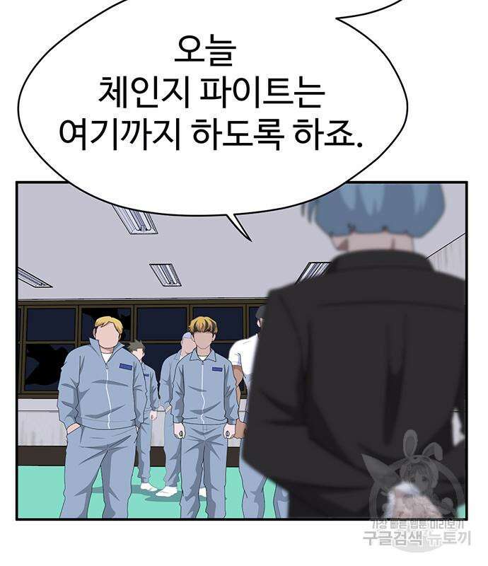 게임의 법칙 56화 48