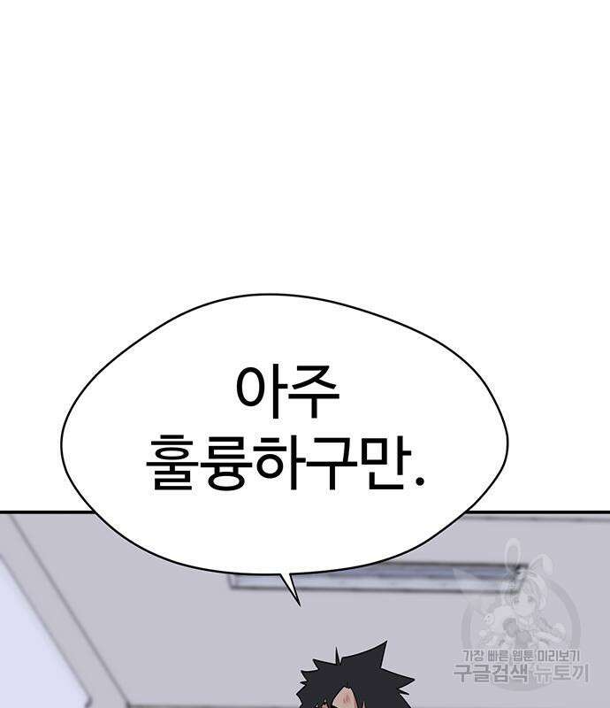 게임의 법칙 56화 53