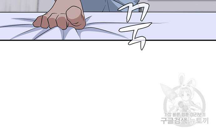 게임의 법칙 56화 55