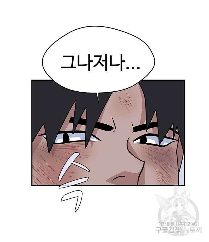 게임의 법칙 56화 59