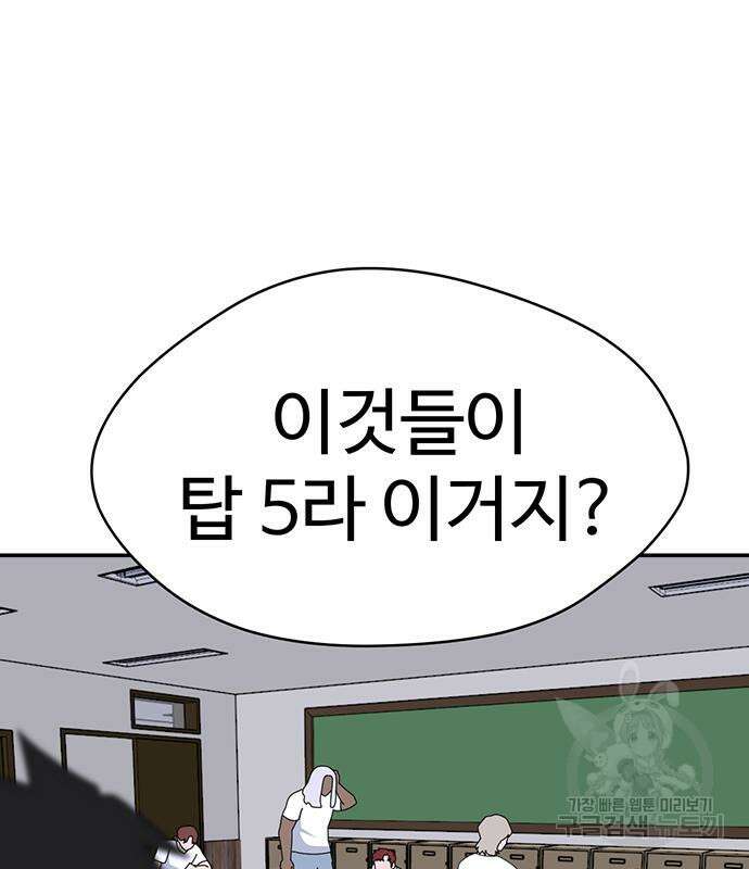 게임의 법칙 56화 60