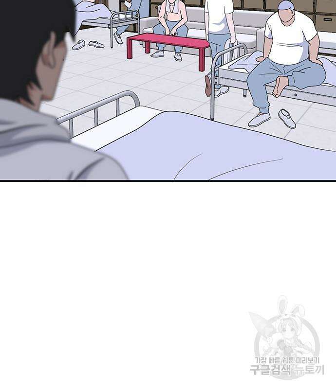 게임의 법칙 56화 61