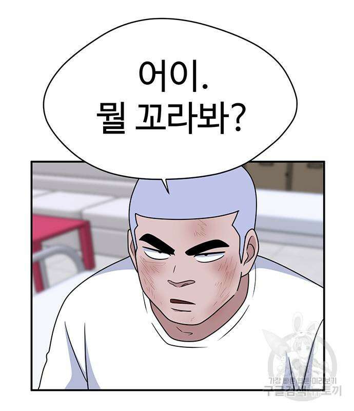 게임의 법칙 56화 62