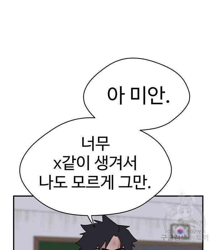 게임의 법칙 56화 63