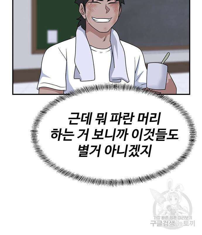 게임의 법칙 56화 64