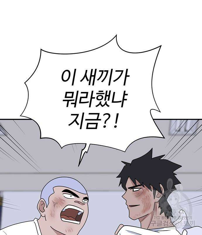 게임의 법칙 56화 65