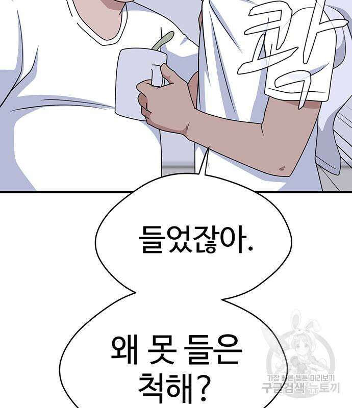 게임의 법칙 56화 66