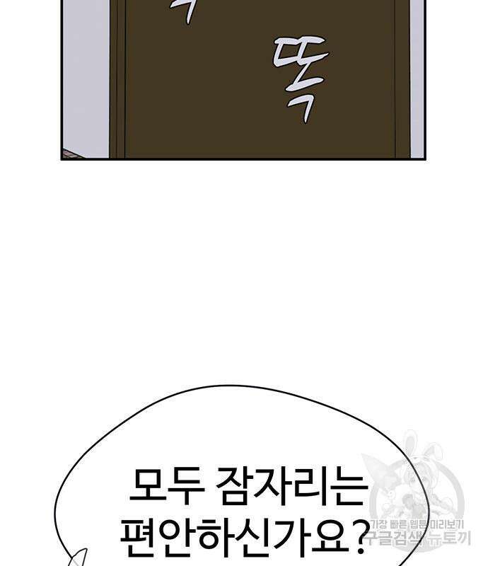 게임의 법칙 56화 68