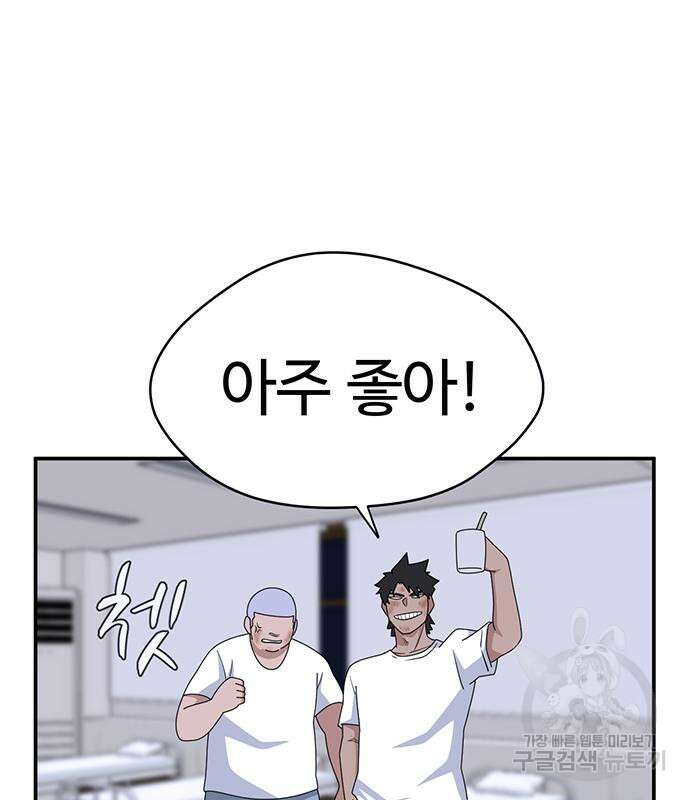게임의 법칙 56화 70